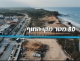 בתים עם נוף לים בנתניה ישראל.